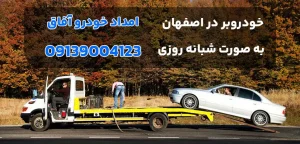 درباره این مقاله بیشتر بخوانید 10 نکته درباره تاریخچه خودروبرها